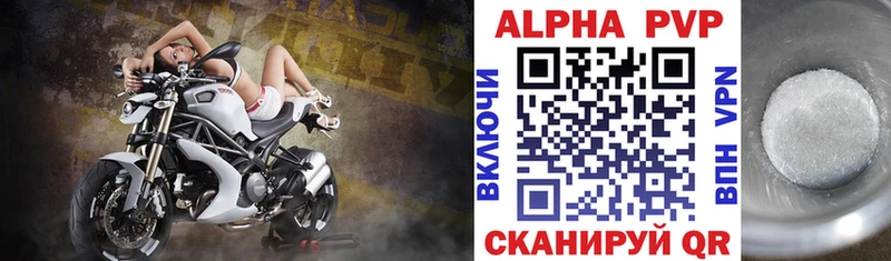 Alpha-PVP Crystall  Шахты 