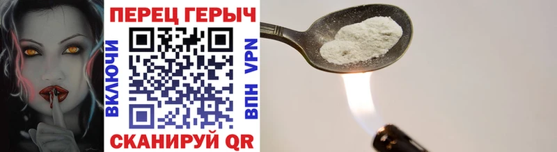 ГЕРОИН хмурый Шахты