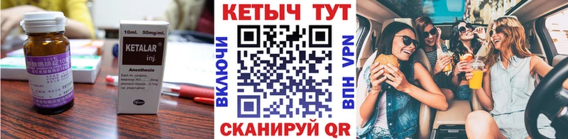 Кетамин ketamine  shop формула  Шахты  что такое наркотик 
