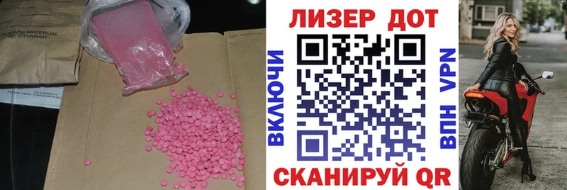 цены   Шахты  ЛСД экстази кислота 