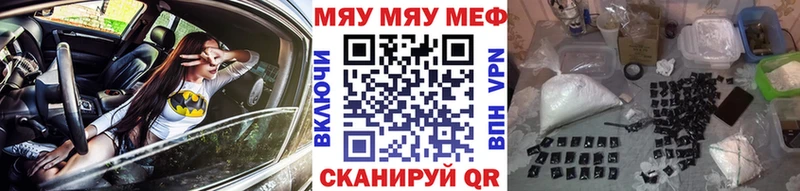 купить наркотики цена Шахты МЕФ мука