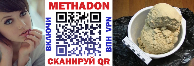 МЕТАДОН белоснежный Шахты