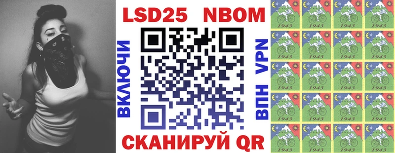 Марки N-bome 1500мкг  купить наркотики цена  Шахты 